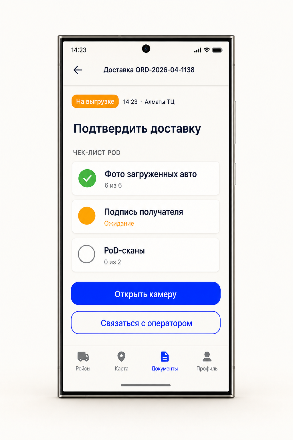 MeeGo Driver на Android — экран подтверждения доставки с чек-листом доставки